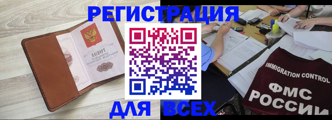 временная регистрация 2025 в Котельниково