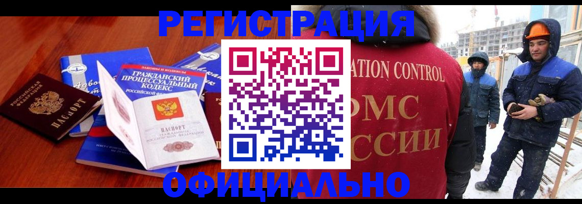 прописка в квартире в Котельниково