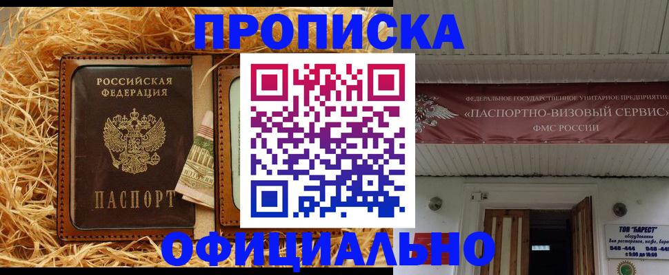 прописка регистрация в Котельниково